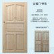 定制中式 民宿农村原木门实木门杉木门室内外门学校宿舍房门卧室门
