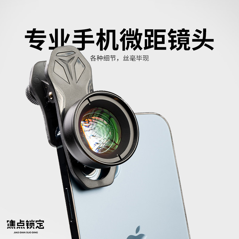 手机微距镜头珠宝拍摄图片