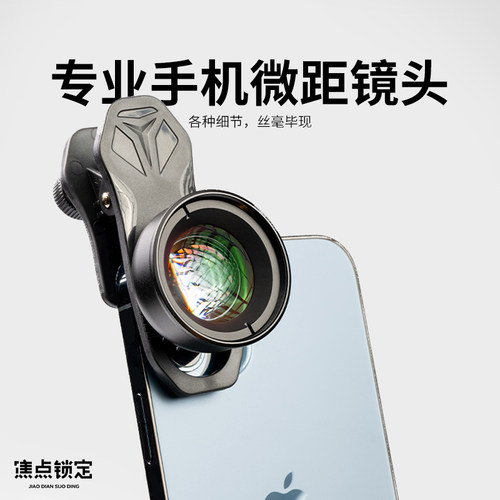 手机微距镜头珠宝拍摄