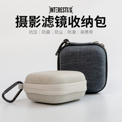 阿凯摄影滤镜便携防震防尘收纳包UV镜黑柔镜收纳袋有点意思简约