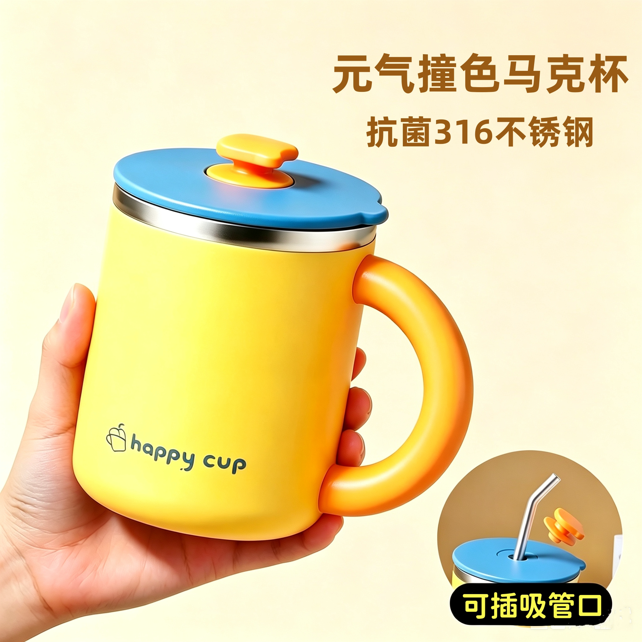 316不锈钢带盖随手杯450ML