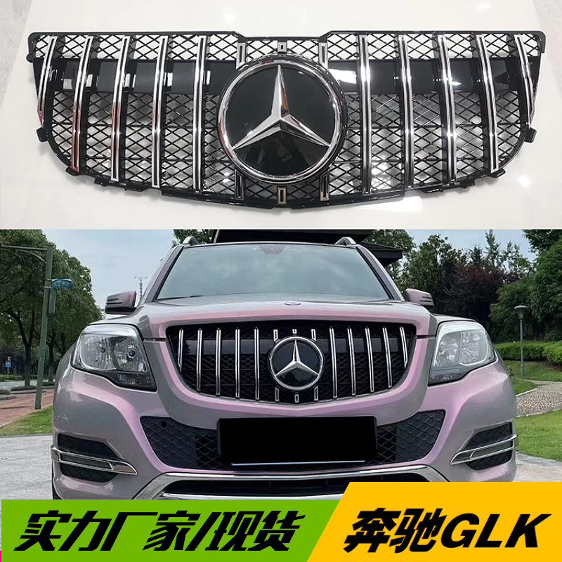 奔驰GLK200改装GT竖条中网满天星