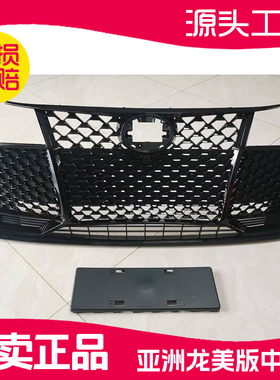 适用亚洲龙改装美版蜂窝中网19-24款丰田亚洲龙改装TRD中网格栅