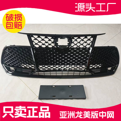 亚洲龙改装蜂窝中网格栅TRD中网