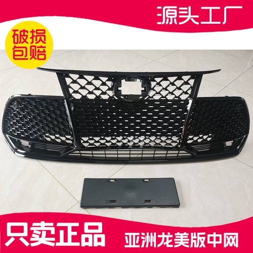 亚洲龙改装蜂窝中网格栅TRD中网