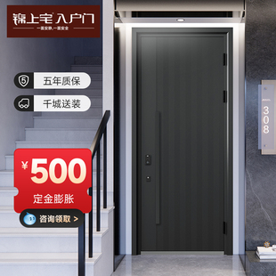 甲级进户门防盗门入户门指纹锁家用防盗门智能定制ZE009 锦上宅