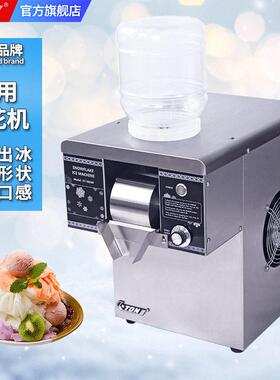 伊东雪花机商用冷饮店制冰机奶茶店夏日绵绵冰沙机雪花冰机