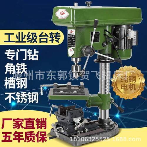 工业级台钻z52020mm/25mm/32mm台式工业钻床/木工/钻铣床