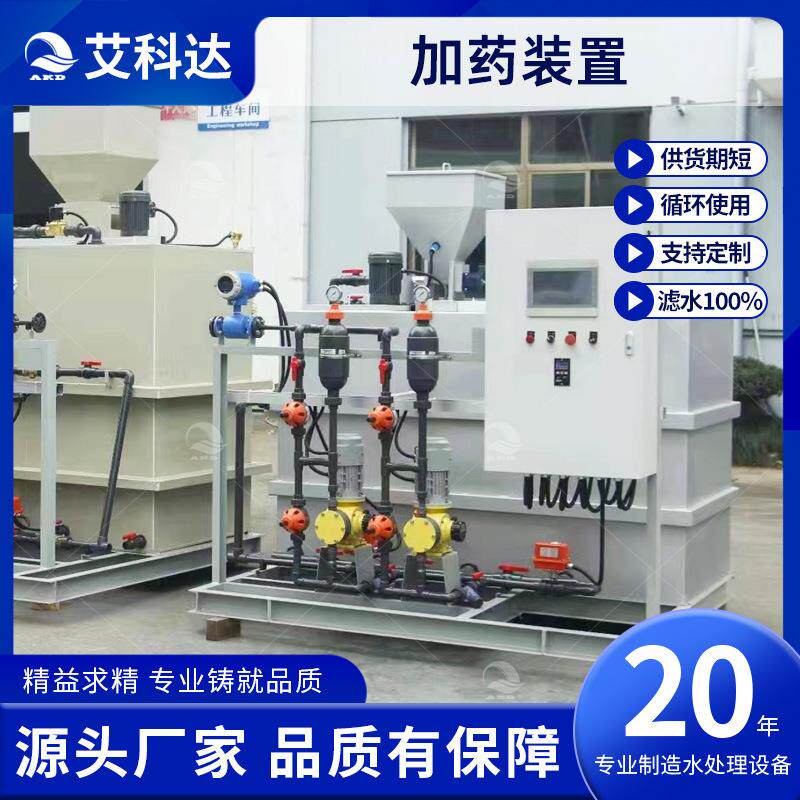 厂家供应加药装置加药设备干粉定量投加机全自动一体化加药装置