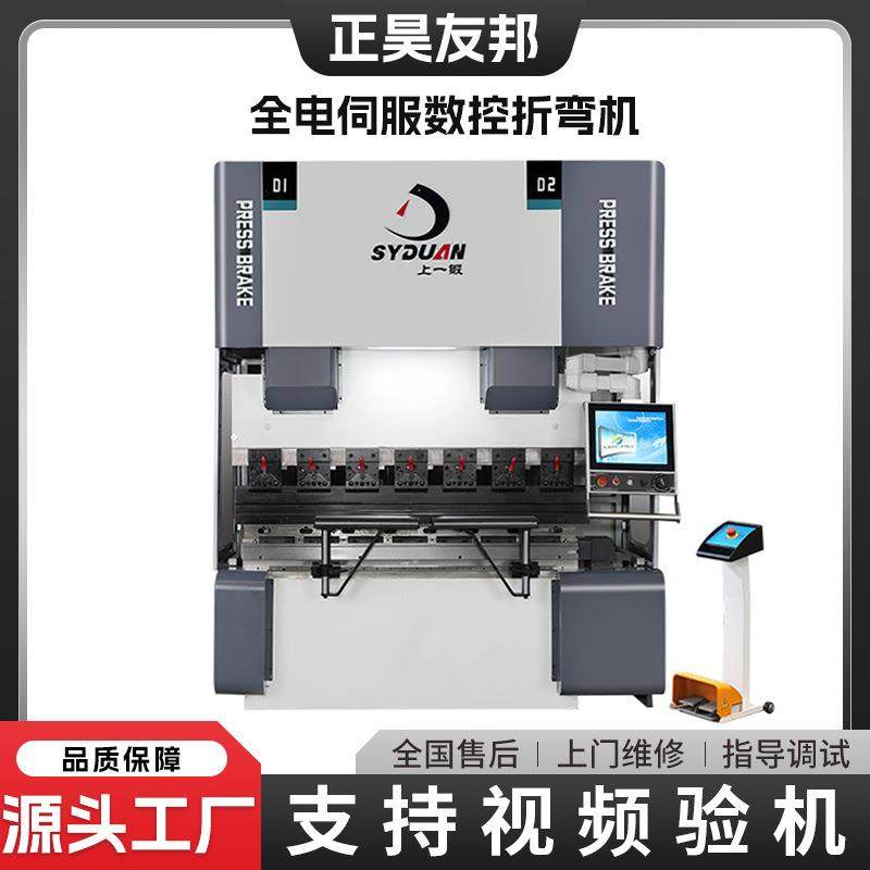 正昊友邦机床数控液压折弯机不锈钢板料折弯63T/2500折弯机,五金/工具,机床,淘宝优惠券,粉丝福利购,淘宝优惠卷