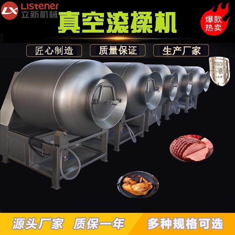 山东厂家供应真空滚揉机牛羊猪肉鸡肉腌制滚揉机变频腌肉机设备