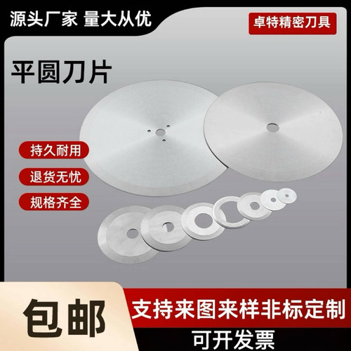 高速钢圆刀片分切机上下刀