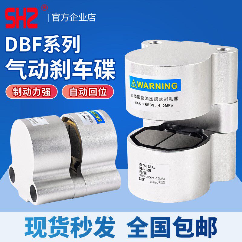 气动刹车气缸数控机车床抱闸空压碟式动器