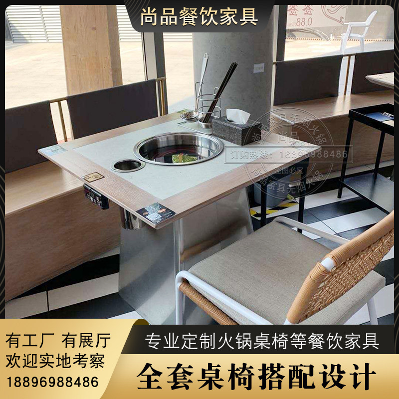 理石烟下排烟电磁炉灶串串火锅桌椅卡座定