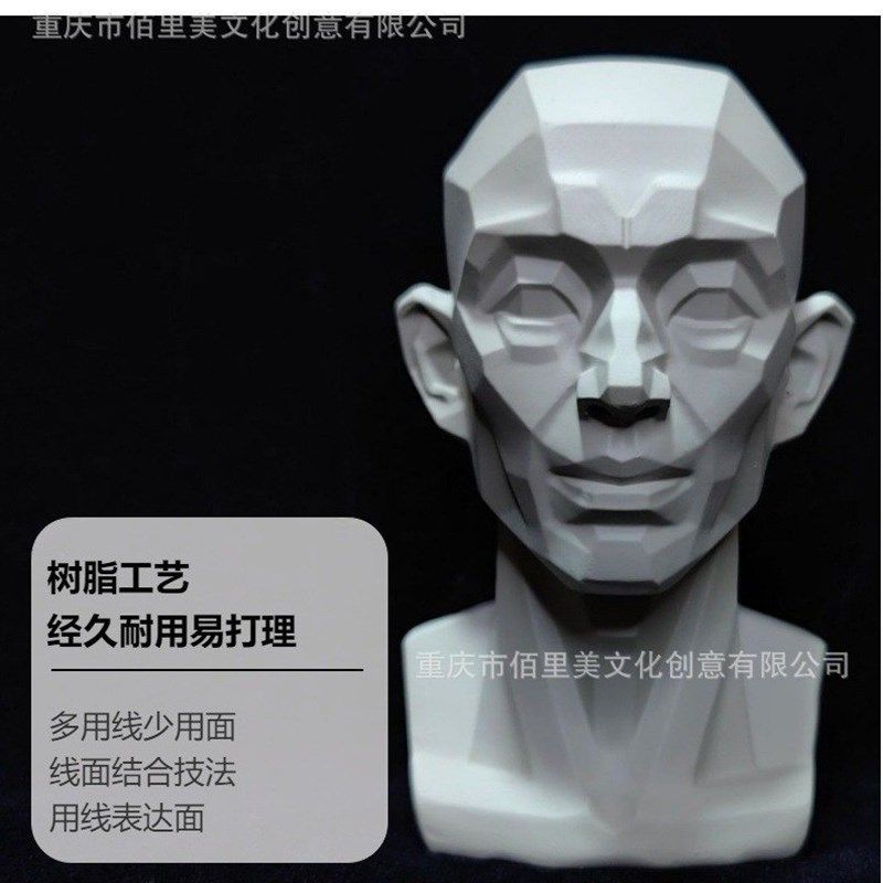 新中年块面头像隆树脂切面素描头像临摹石膏像素描美术教具