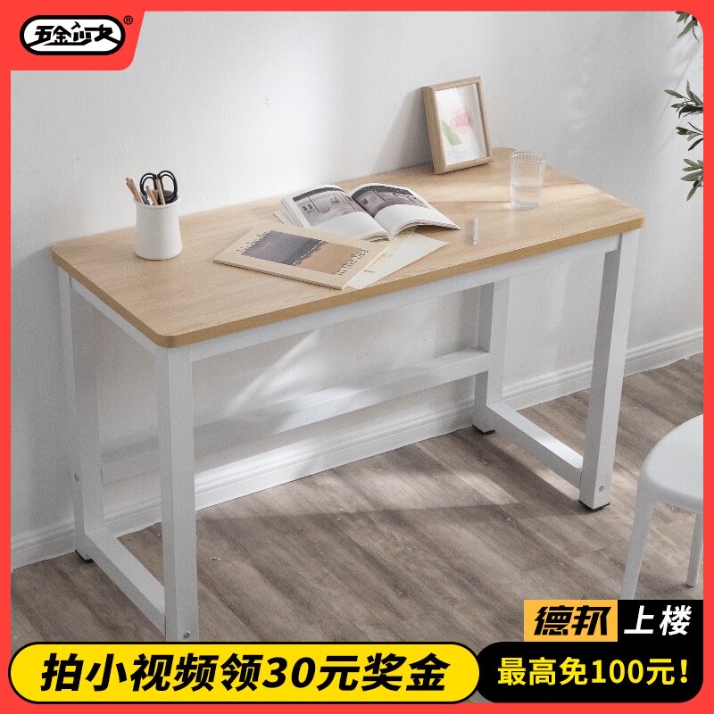 简约现代桌济书桌 书架桌可组装人造板书桌 简易双人桌