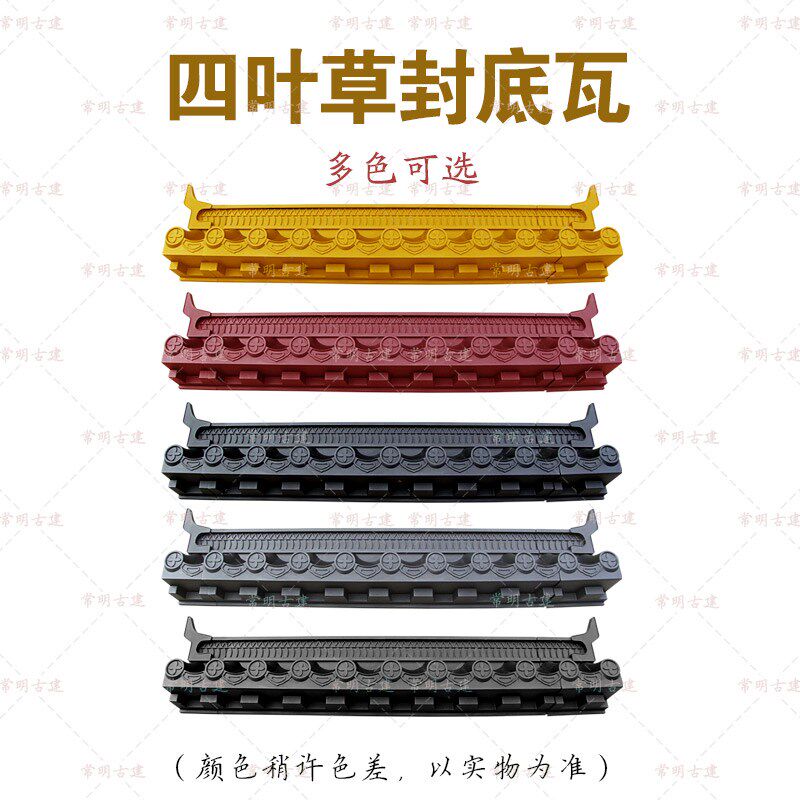 常明古建幸运草号免架树脂一体瓦徽派屋檐