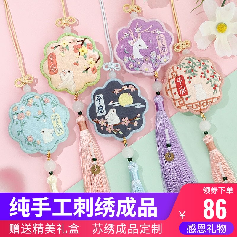 相思平安刺绣香囊中国风Y手工艺品流苏荷包挂件定苏绣成品
