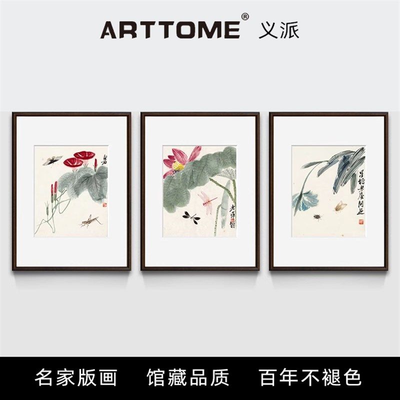 花间虫鸣 齐白石写意国画荷花蜻蜓 中式餐厅三联挂画版画