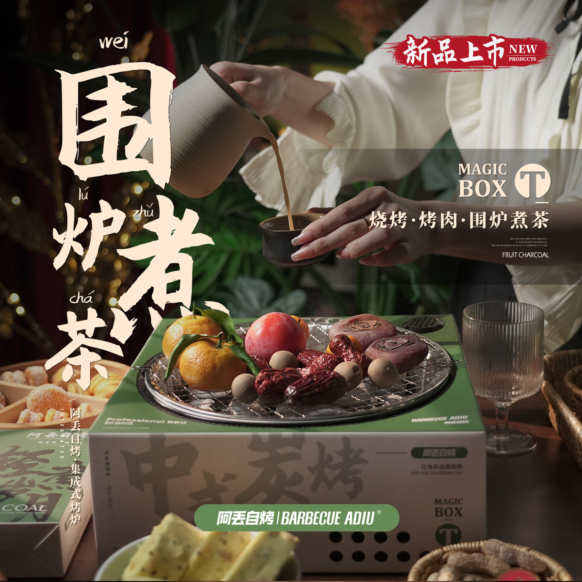 阿丢围炉煮茶炭炉家用室内烧烤烤肉户外一次性烧烤炉露营碳烤炉,厨房/烹饪用具,一次性烧烤炉,淘宝优惠券,粉丝福利购,淘宝优惠卷