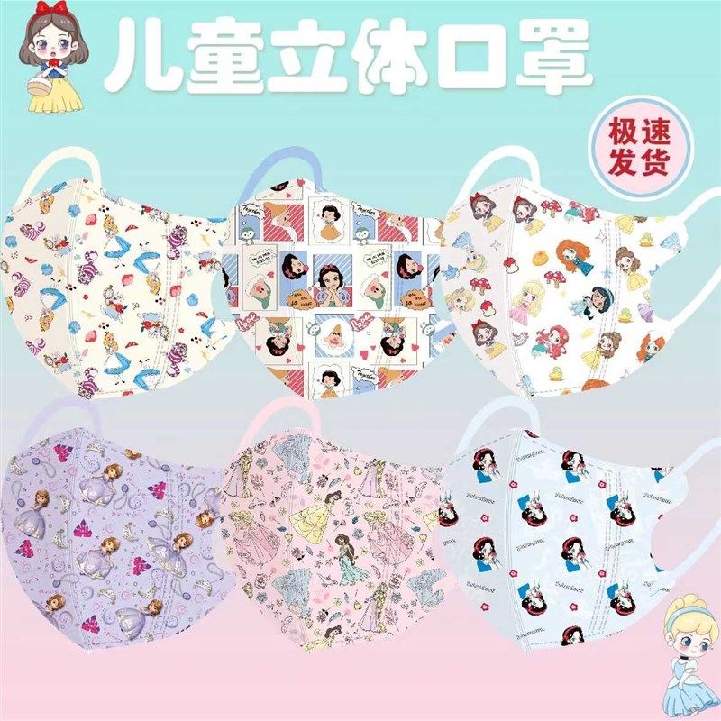 白雪公主儿童口罩立体小孩岁女孩口耳罩爱洛公主