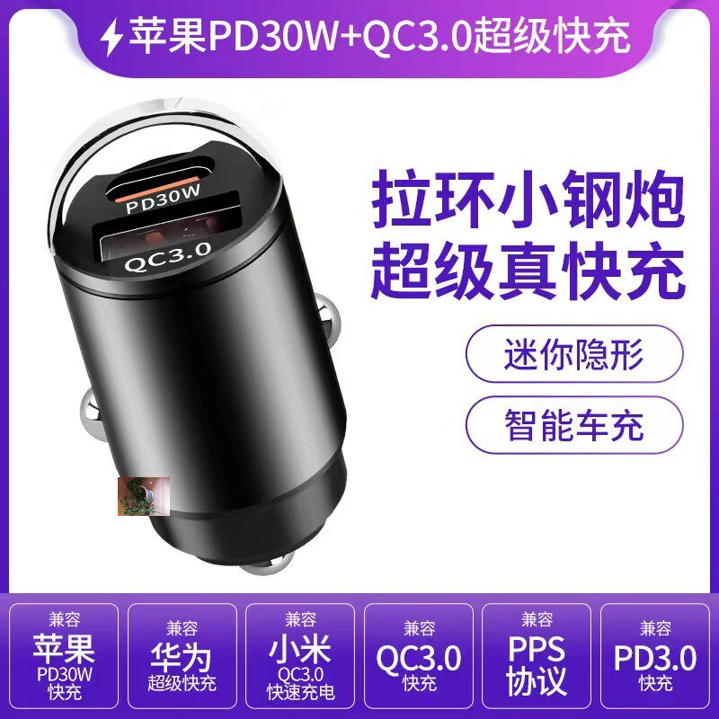 速思盾车品车载电器隐形车快数据线集物多多