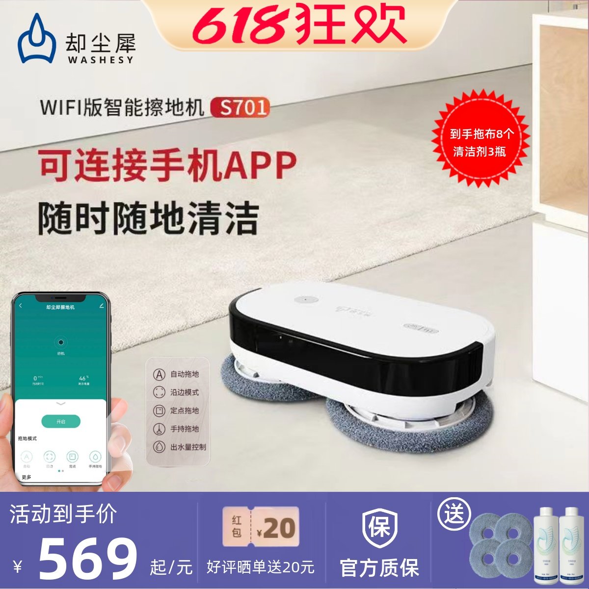 却尘犀轻音洗地机 免洗双自动擦地机 加湿扫地一体机