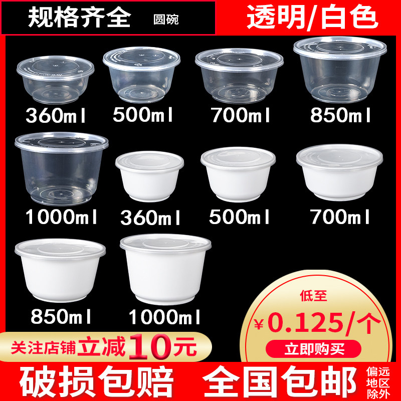 一次性圆碗打包盒碗直桶汤碗盖白色外送盒糖圆盒可微波