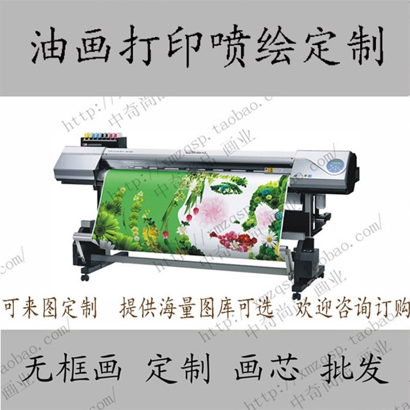 油画布打印定清微喷油画画芯定油画手绘油画布打印喷绘麻布