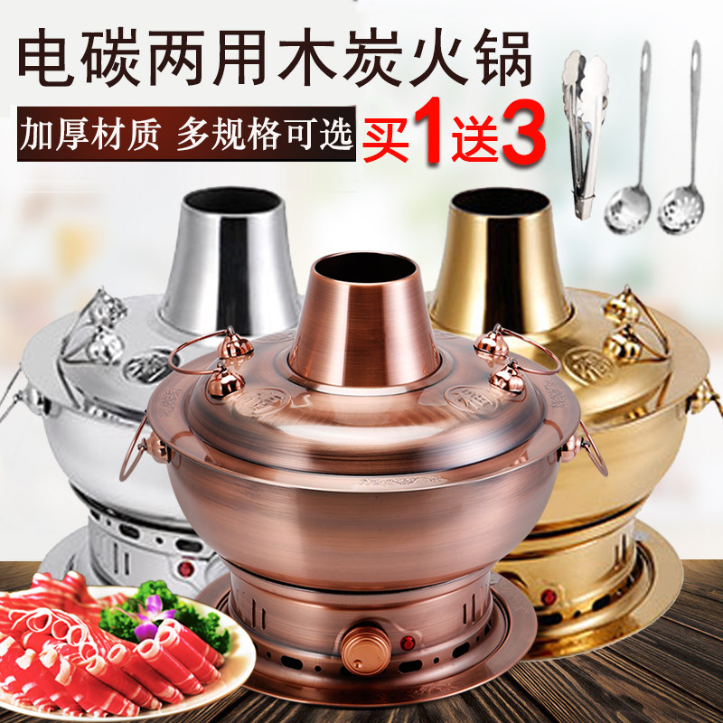 加厚插电碳两用火锅炉老式木炭火锅盆老仿电火锅