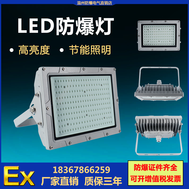led防爆灯100w200W吸顶式防腐防水防爆投光灯150WLED加油站罩棚灯