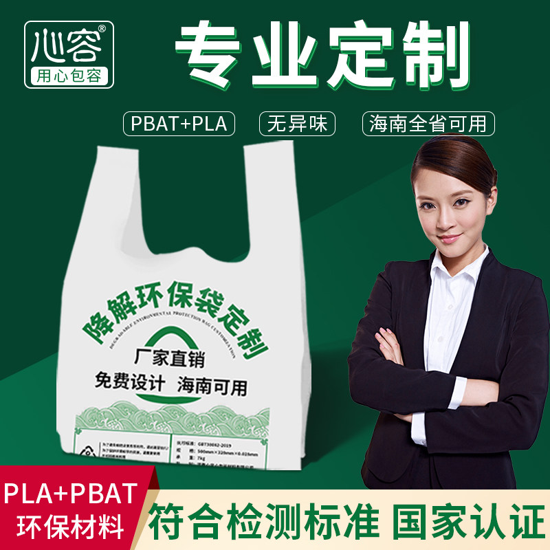 定塑袋全生物可降解手提方便食品外卖打包背心式订做印刷