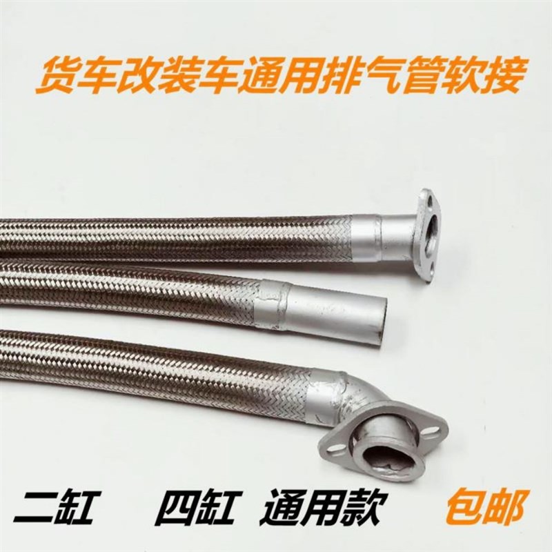 排气管软接货车铲车连接两缸四缸三轮五轮减震消音