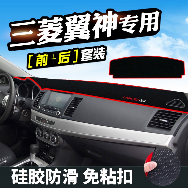 翼神避光垫仪表台晒垫中控汽车用品仪表盘工作台遮阳遮光