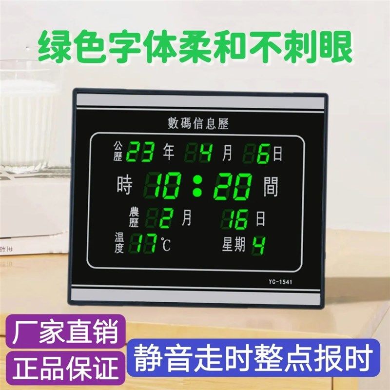 万年历电子钟客厅创意湿度静音电子钟表闹钟e数码夜光台历挂钟