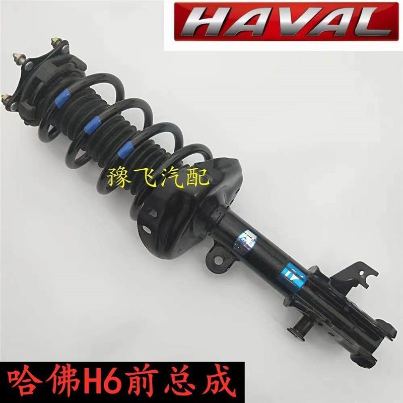 长城腾翼炫丽哈弗前后减震器总成避震器