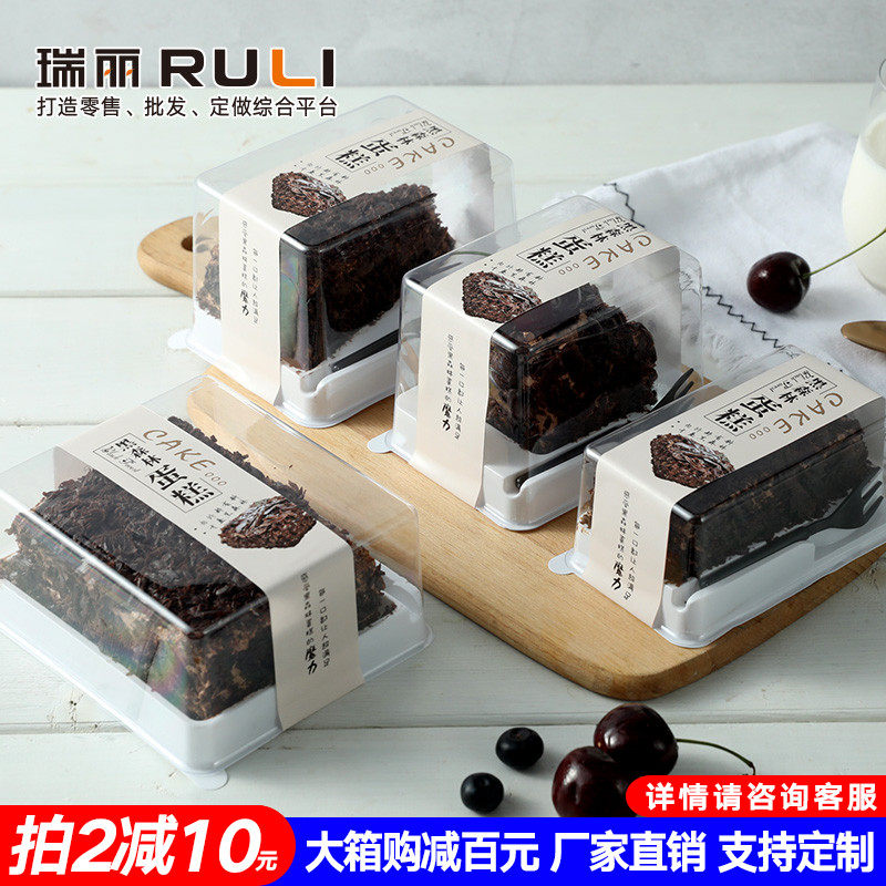 瑞丽黑森林蛋糕包装盒 慕斯盒巧克力切块打包盒一次性