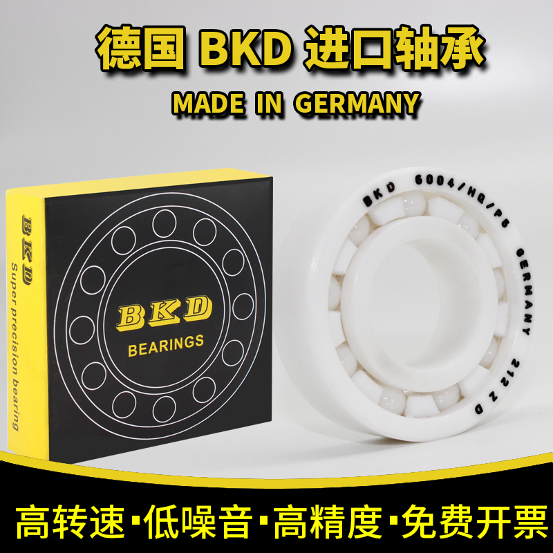 德国进口BKD氧化锆全陶瓷轴承683 684 685 686 687 688 689 CE P5