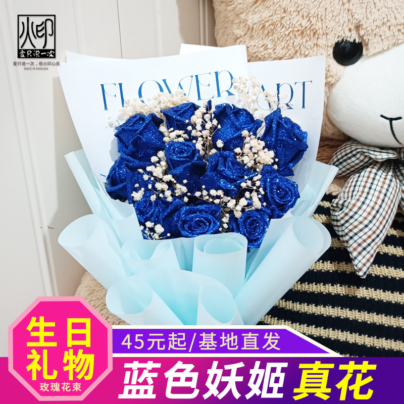 蓝色妖姬玫瑰干花束送女友老婆表白生日七夕昆明速递