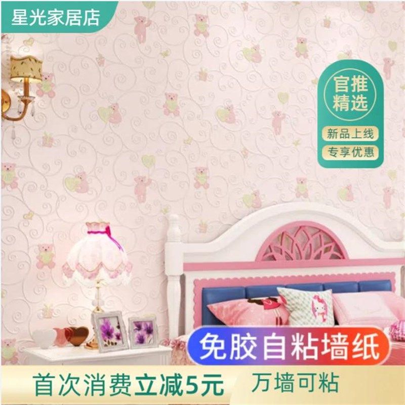 自粘壁纸卧室装饰立体贴纸加厚室内可爱墙纸电视贴纸贴纸,家居饰品,文化墙贴,淘宝优惠券,粉丝福利购,淘宝优惠卷