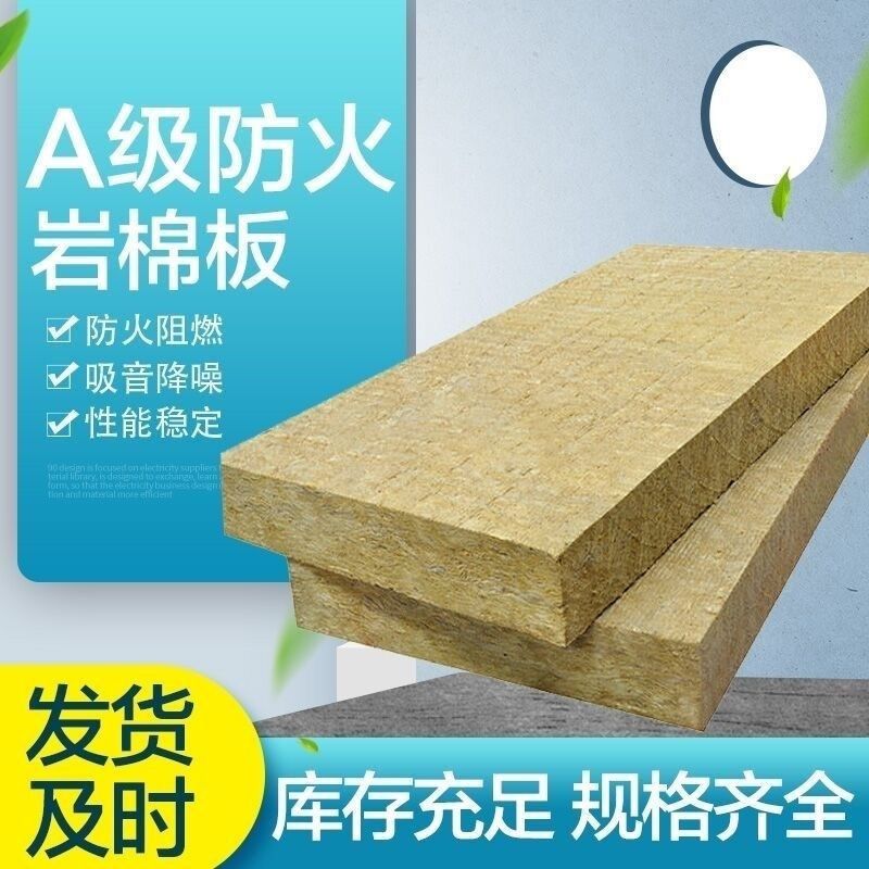 岩板棉玄武棉保温板填材料厂房外墙复合板岩棉厚隔热外墙面保温,基础建材,墙体外保温体系,淘宝优惠券,粉丝福利购,淘宝优惠卷