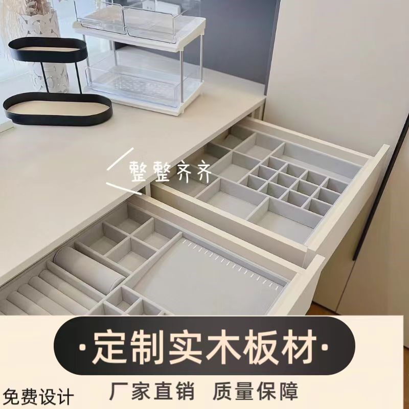 定做首饰盒收纳珠宝屉绒布内置分隔格衣柜收纳盒收纳格丝绒
