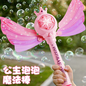 公主魔法棒泡泡机儿童手持全自动仙女棒泡泡棒网红爆款 吹泡泡女孩