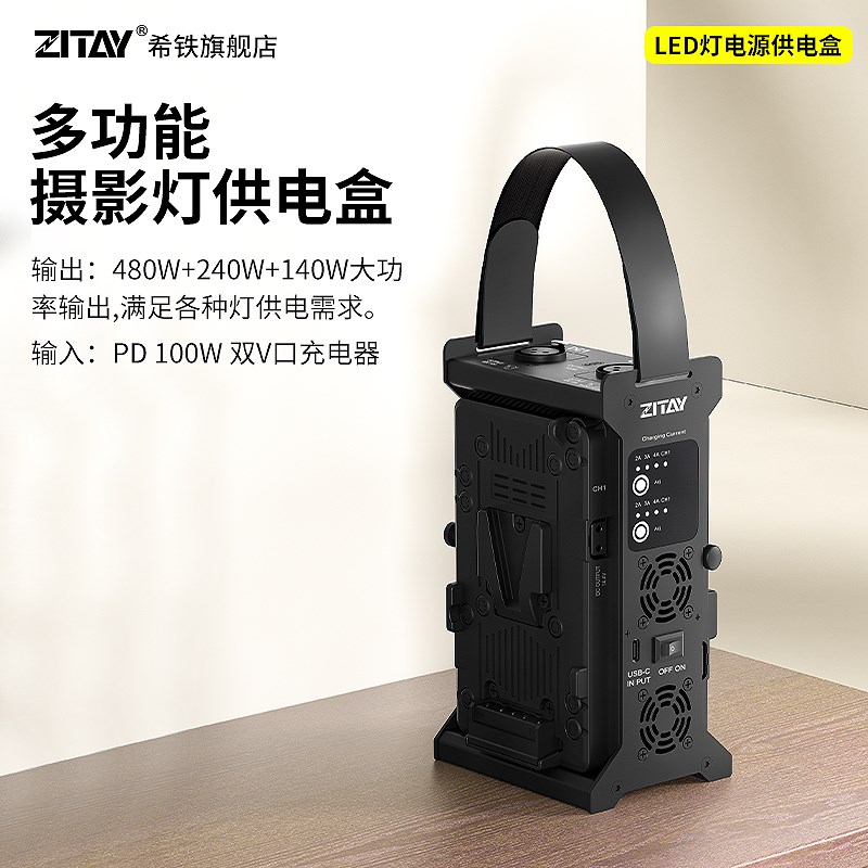 ZITAY希铁LED灯光双路电池供电盒V口卡扣电池充电器 摄影灯监视器