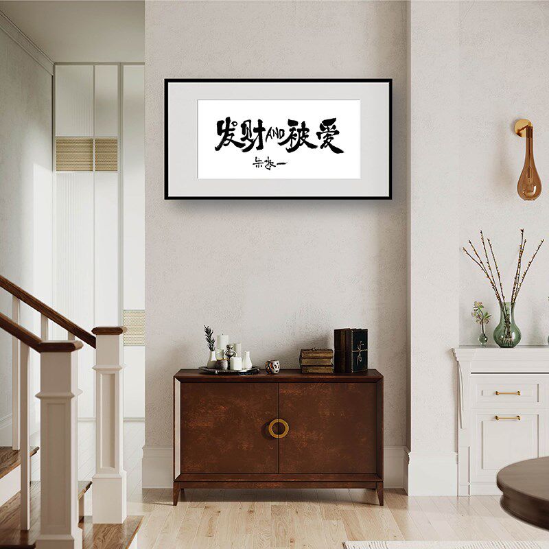 朱敬一国潮玄关画背景发财被爱