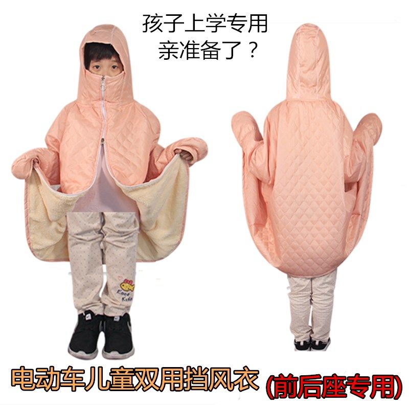 电动挡风被冬季加绒加厚电车春秋风儿童挡风衣被,电动车/配件/交通工具,电动车挡风被,淘宝优惠券,粉丝福利购,淘宝优惠卷