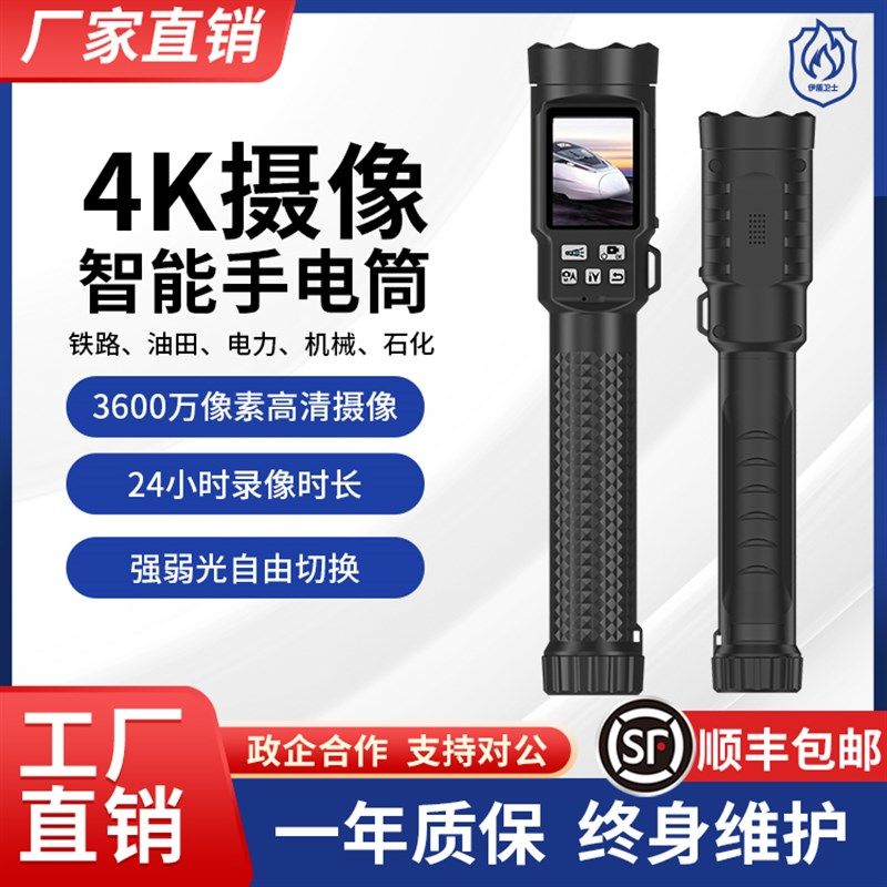 清摄像手电筒巡检仪铁路隧道执法仪多功拍照录像