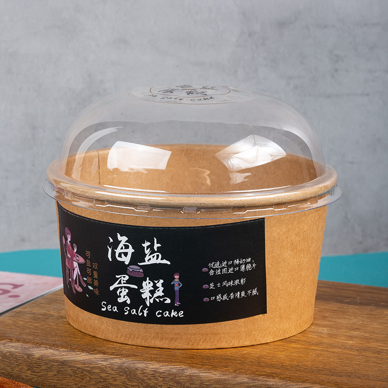 网红寸海盐蛋糕包装盒圆形戚风纸杯爆浆蛋糕盒耐温纸盒一次性