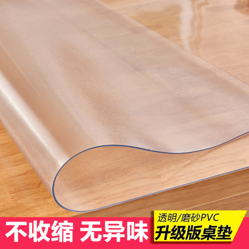 晶板软质玻璃桌布味烫油免洗塑胶垫垫