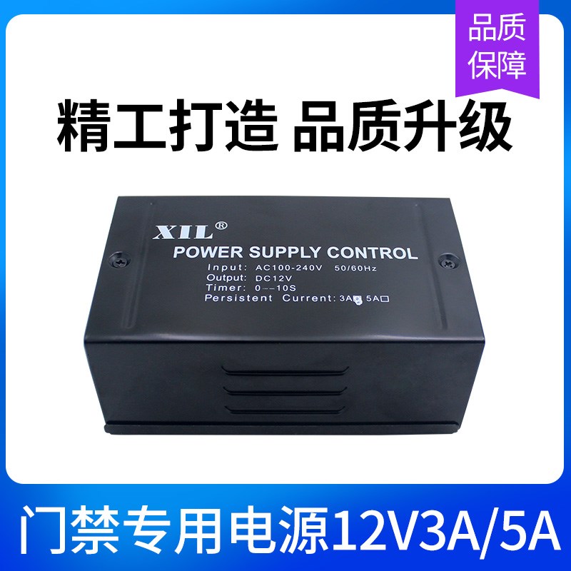 门禁变压器   门禁系统延时